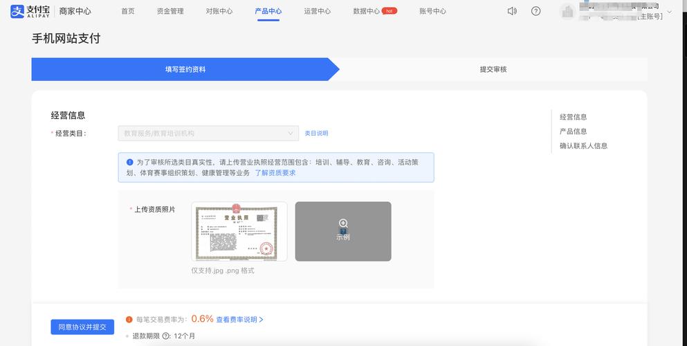 支付宝商家申请怎么操作?-图3 支付宝商家申请怎么操作?-图3