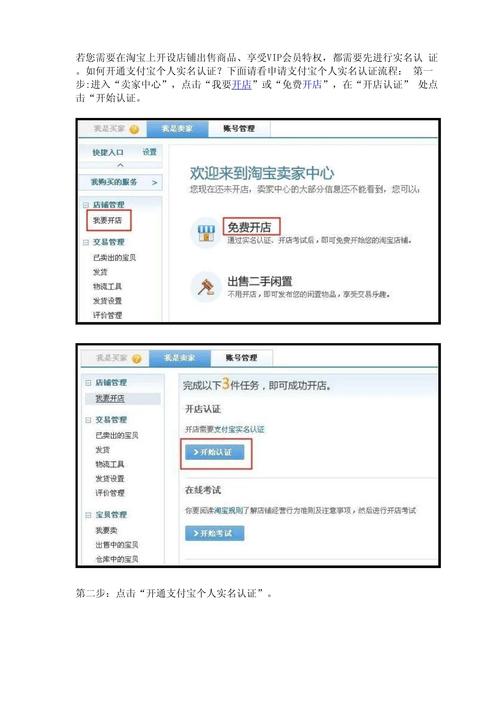 支付宝商家申请怎么操作?-图1 支付宝商家申请怎么操作?-图1