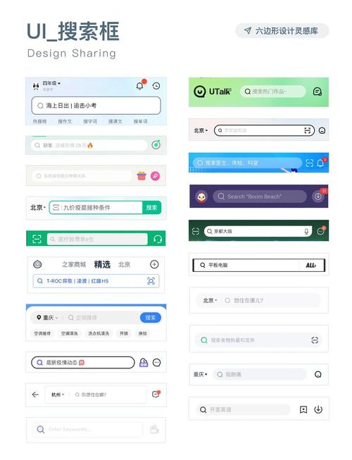 网页设计搜索框如何添加?-图1 网页设计搜索框如何添加?-图1