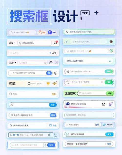网页设计搜索框如何添加?-图2 网页设计搜索框如何添加?-图2
