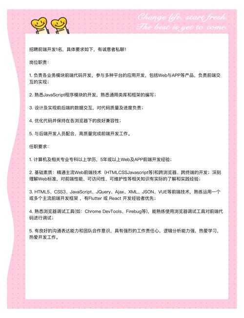 前端招聘有何具体要求?-图1 前端招聘有何具体要求?-图1