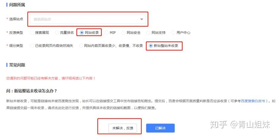 百度秒收录有什么秘诀?-图2 百度秒收录有什么秘诀?-图2