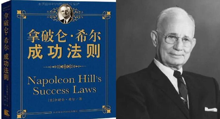 拿破仑希尔招聘,招什么人才?-图1 拿破仑希尔招聘,招什么人才?-图1