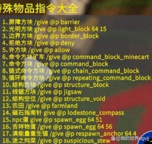 如何用命令在我的世界召唤神奇宝贝?-图1 如何用命令在我的世界召唤神奇宝贝?-图1