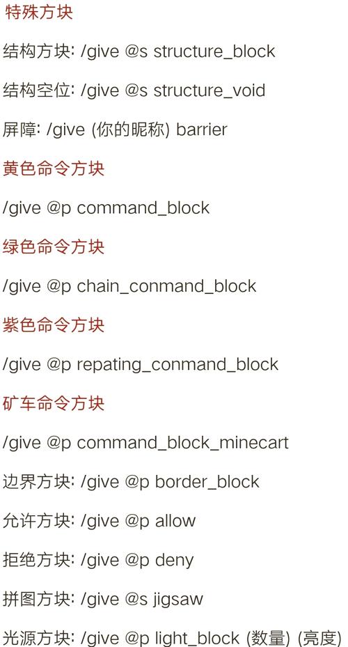 如何用命令在我的世界召唤神奇宝贝？-图2