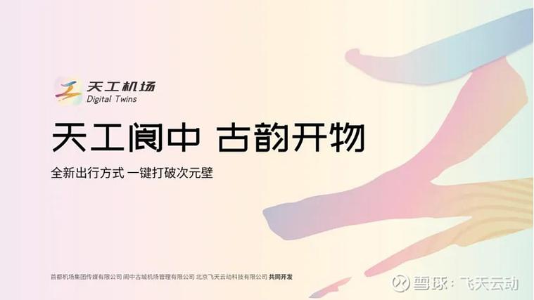 飞天传媒招聘什么岗位?-图1 飞天传媒招聘什么岗位?-图1