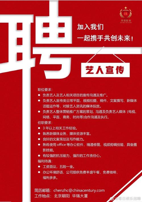 飞天传媒招聘什么岗位?-图3 飞天传媒招聘什么岗位?-图3