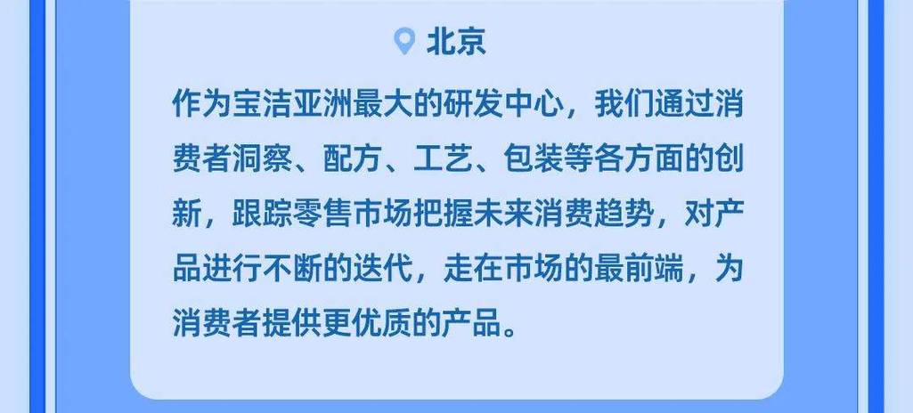 宝洁OT招聘流程是怎样的?-图3 宝洁OT招聘流程是怎样的?-图3