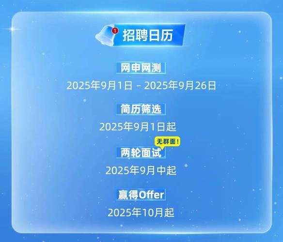 宝洁OT招聘流程是怎样的？-图2