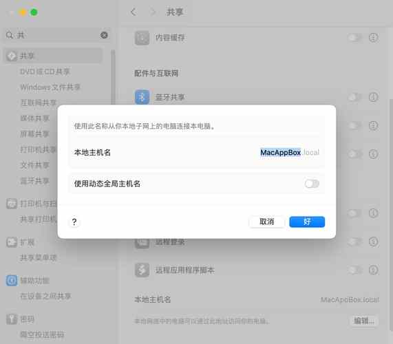 如何快速查看和访问自己的主机名?-图1 如何快速查看和访问自己的主机名?-图1