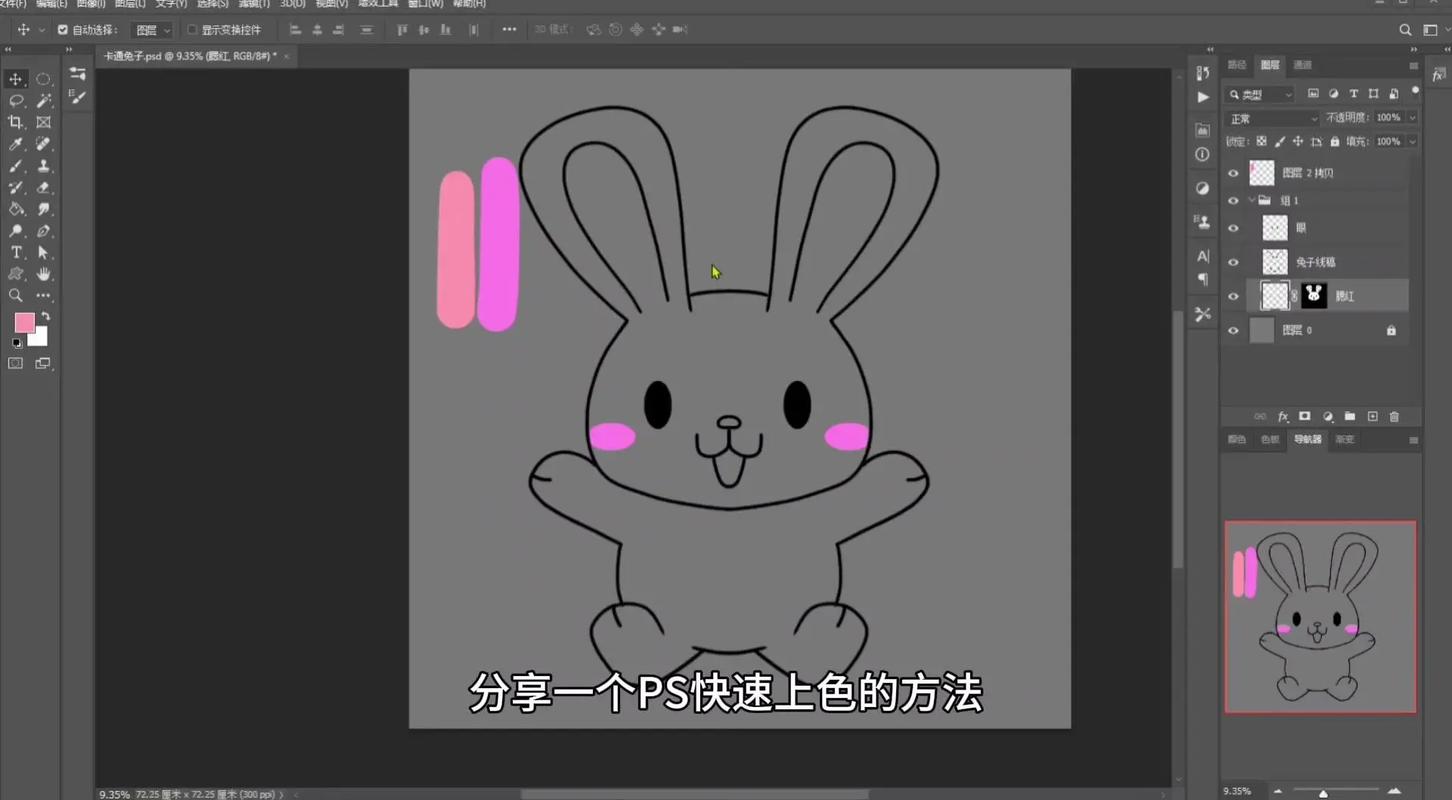 PS如何给图片描边上色?-图1 PS如何给图片描边上色?-图1