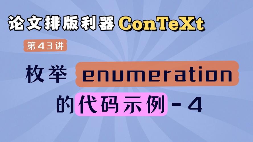 dedecms如何调用枚举内容?-图1 dedecms如何调用枚举内容?-图1