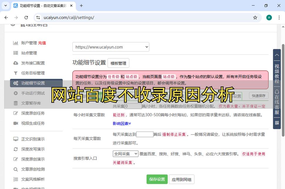 如何禁止百度收录网站内容?-图1 如何禁止百度收录网站内容?-图1