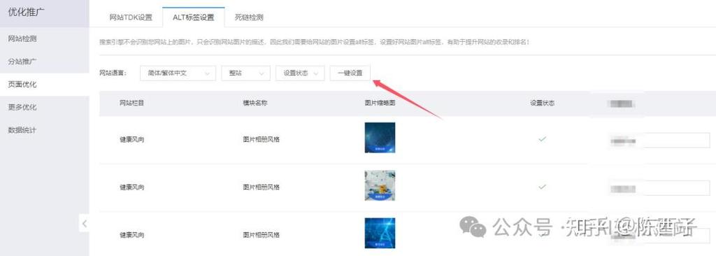 如何禁止百度收录网站内容?-图3 如何禁止百度收录网站内容?-图3