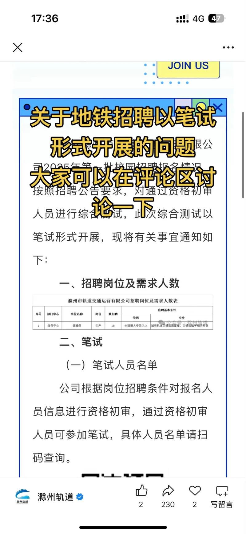 招聘讨论帖,求经验还是避坑指南?-图3 招聘讨论帖,求经验还是避坑指南?-图3