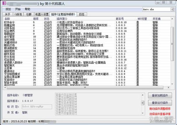 q群机器人命令有哪些?-图1 q群机器人命令有哪些?-图1