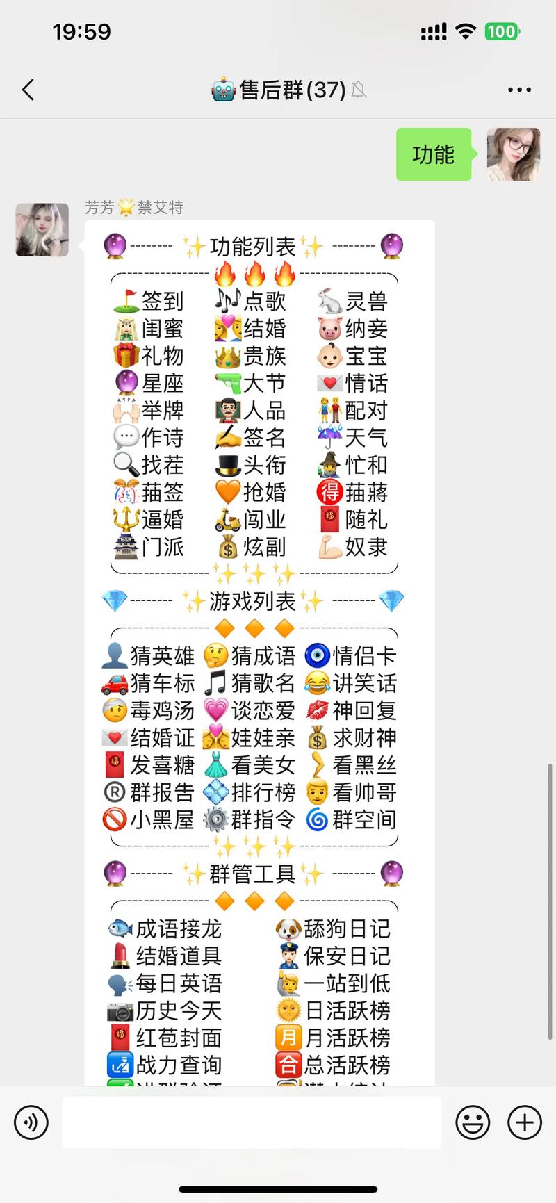 q群机器人命令有哪些？-图3