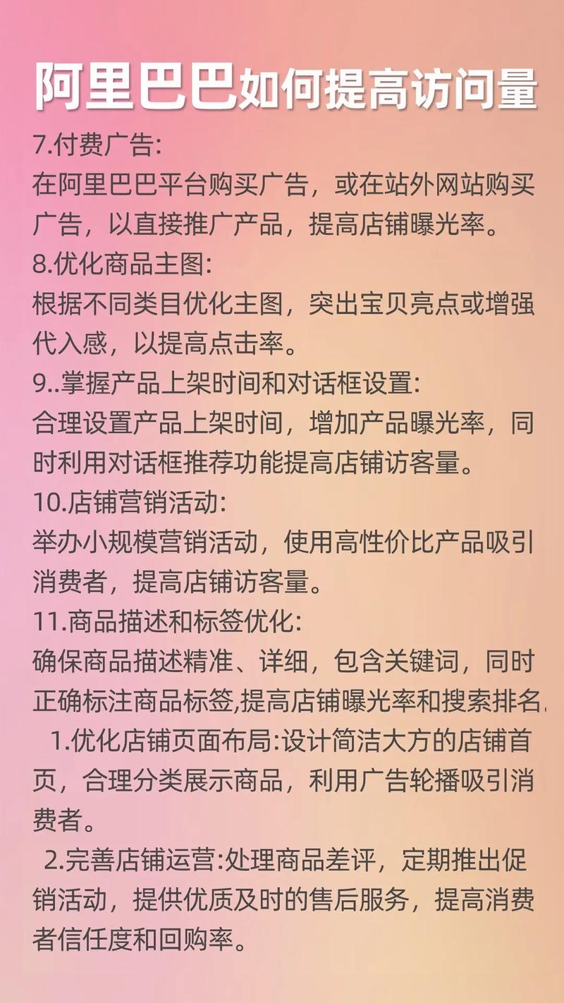 如何有效提升公司访问量?-图1 如何有效提升公司访问量?-图1