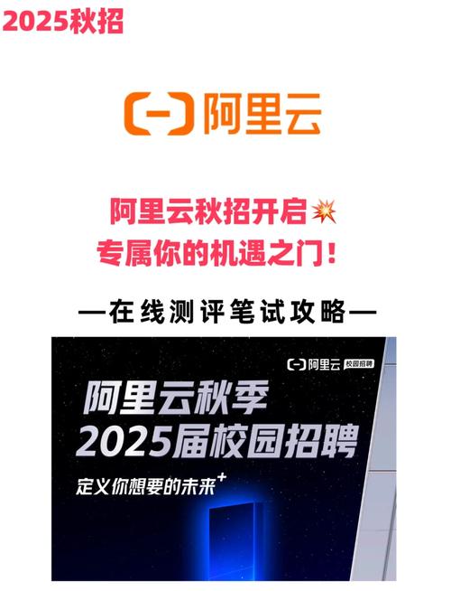 阿里云招聘,哪些岗位在招?-图2 阿里云招聘,哪些岗位在招?-图2