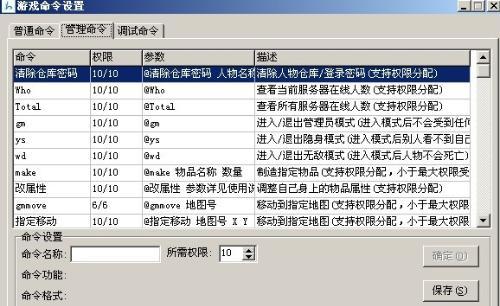 传奇回收脚本命令如何确定?-图2 传奇回收脚本命令如何确定?-图2
