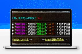 传奇回收脚本命令如何确定?-图1 传奇回收脚本命令如何确定?-图1