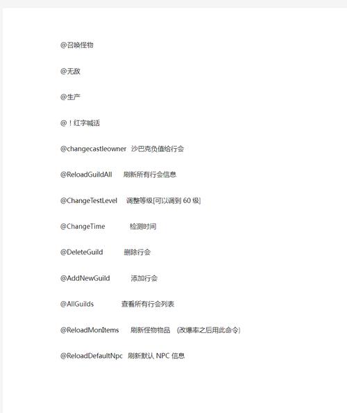 传奇回收脚本命令如何确定?-图3 传奇回收脚本命令如何确定?-图3