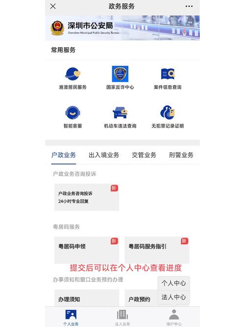 深圳新建网站备案流程是怎样的?-图3 深圳新建网站备案流程是怎样的?-图3