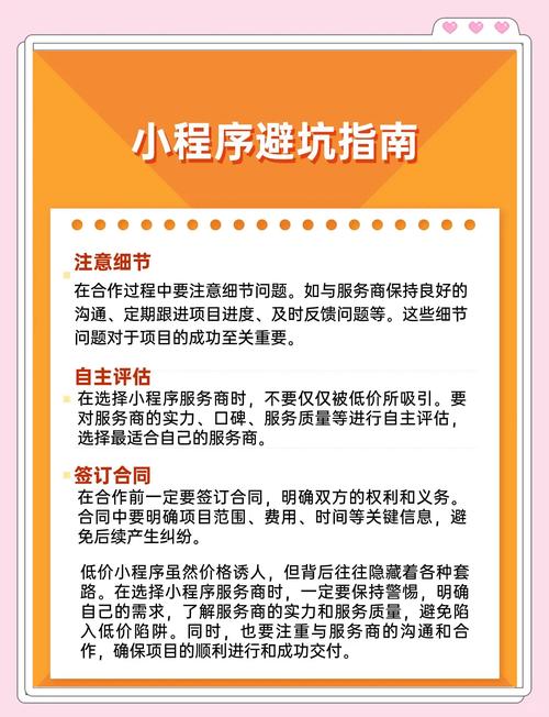 小程序关键词怎么选才有效？-图2