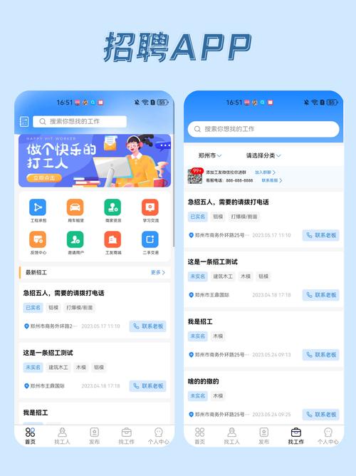 线下招聘APP如何提升求职招聘效率?-图1 线下招聘APP如何提升求职招聘效率?-图1