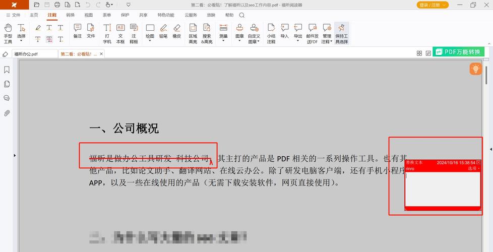 如何在文字上添加删除线?-图3 如何在文字上添加删除线?-图3