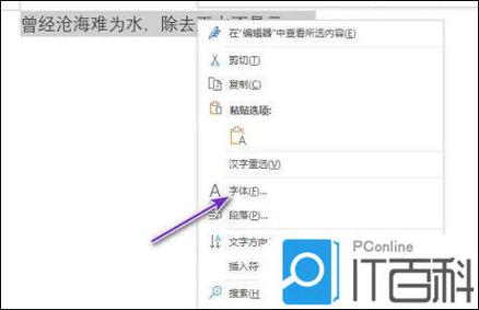 如何在文字上添加删除线?-图2 如何在文字上添加删除线?-图2