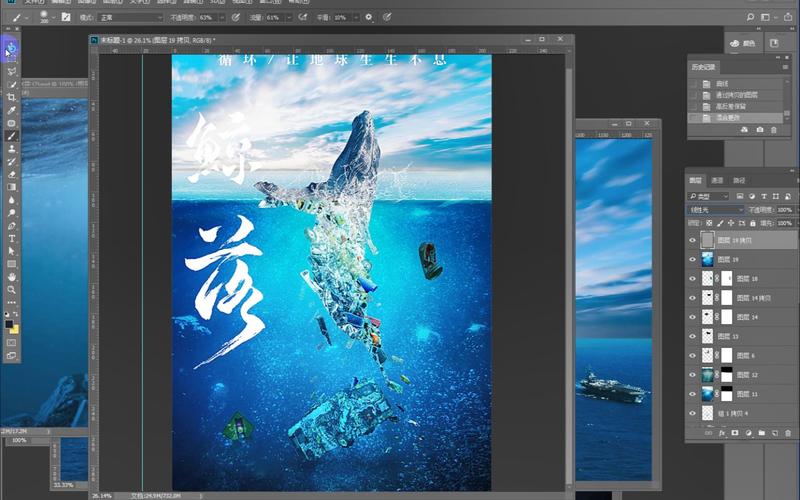 PS如何制作电影海报?-图3 PS如何制作电影海报?-图3
