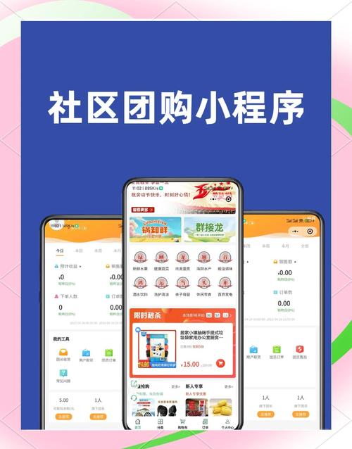 大同小程序团购如何制作?-图2 大同小程序团购如何制作?-图2
