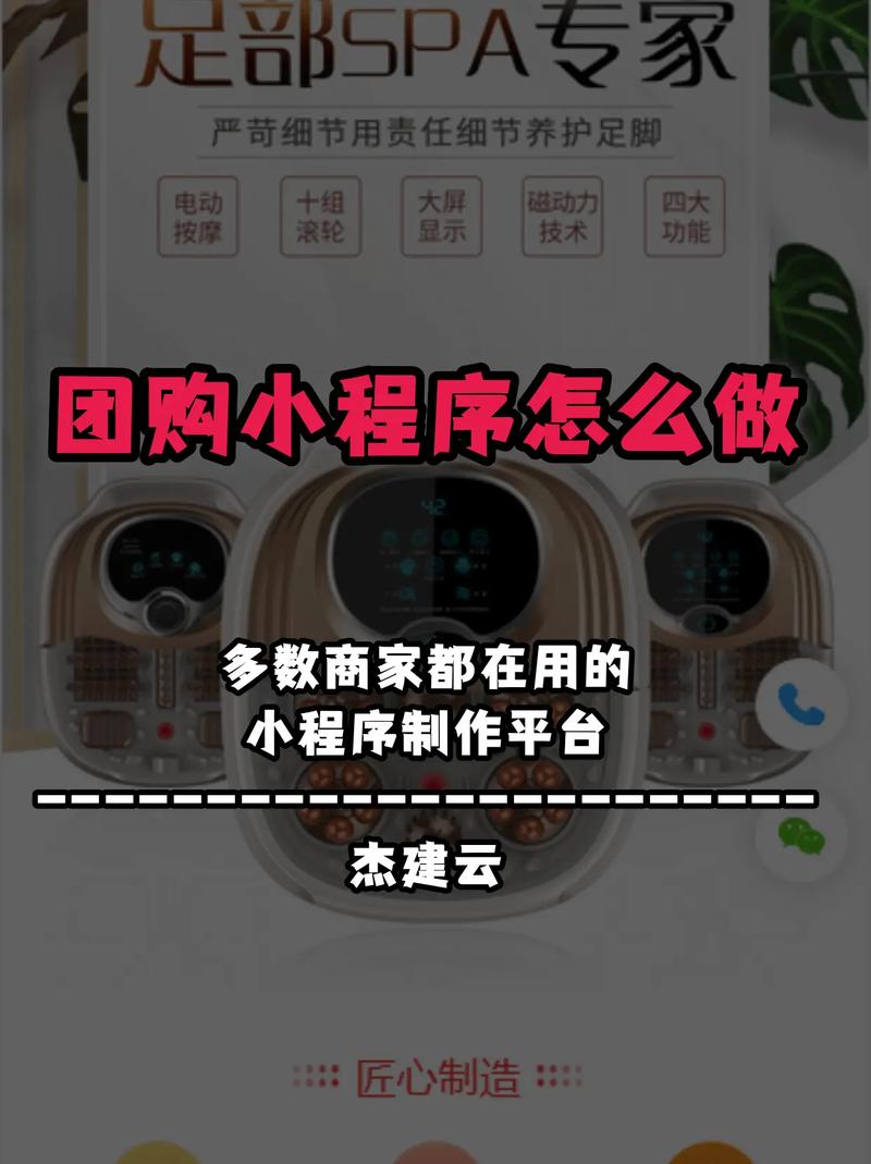 大同小程序团购如何制作?-图1 大同小程序团购如何制作?-图1