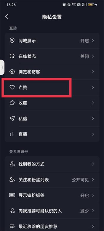 抖音点赞刷票安全吗?会被平台封号吗?-图2 抖音点赞刷票安全吗?会被平台封号吗?-图2