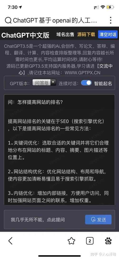 网址排名如何快速提升?-图3 网址排名如何快速提升?-图3
