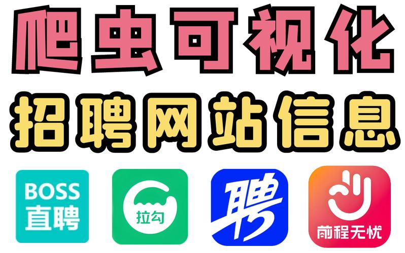 网站爬虫招聘,需掌握哪些技能?-图1 网站爬虫招聘,需掌握哪些技能?-图1