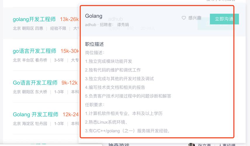 网站爬虫招聘,需掌握哪些技能?-图2 网站爬虫招聘,需掌握哪些技能?-图2