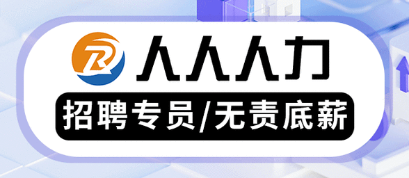 人人招聘系统如何提升招聘效率?-图3 人人招聘系统如何提升招聘效率?-图3