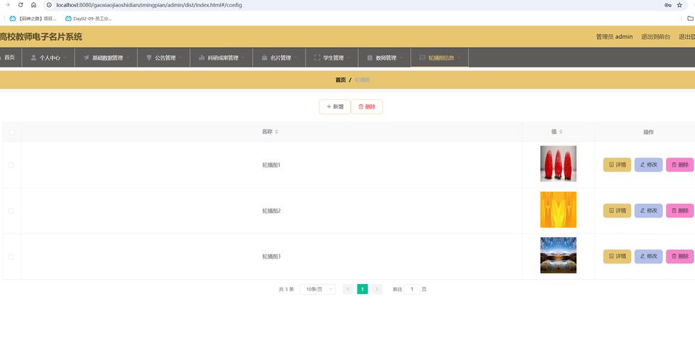网站轮播大图怎么做?-图1 网站轮播大图怎么做?-图1