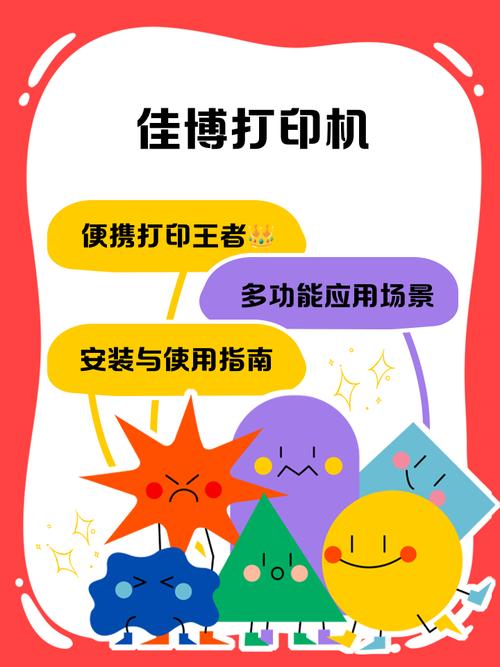 佳博打印机命令怎么用?-图1 佳博打印机命令怎么用?-图1