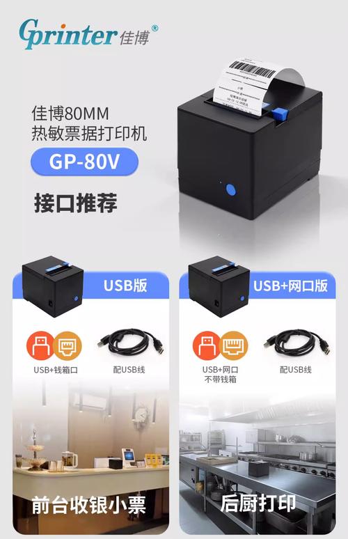 佳博打印机命令怎么用?-图2 佳博打印机命令怎么用?-图2