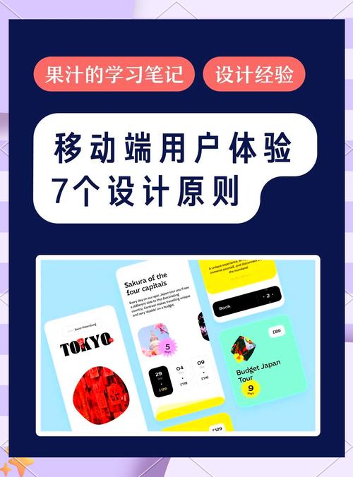 移动端用户体验怎么做?关键点有哪些?-图1 移动端用户体验怎么做?关键点有哪些?-图1