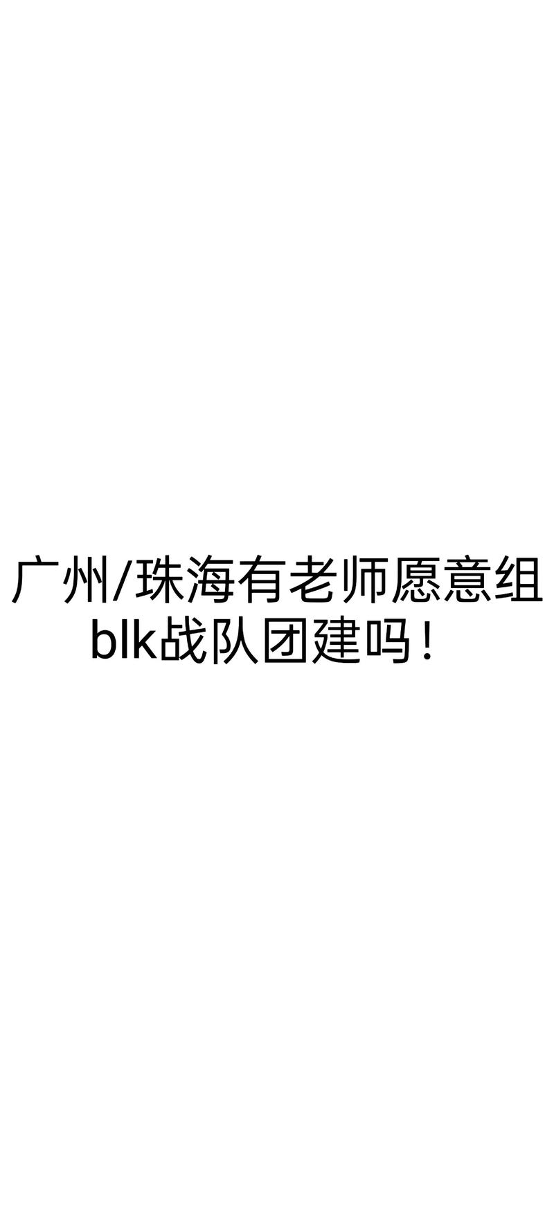 blove招聘具体岗位要求是什么？-图3