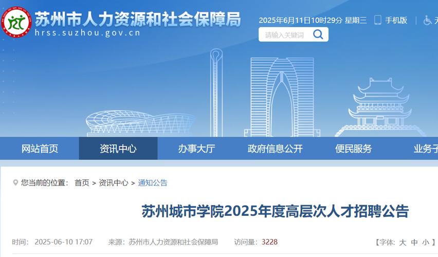苏州GIS招聘,薪资几何?岗位有哪些?-图3 苏州GIS招聘,薪资几何?岗位有哪些?-图3