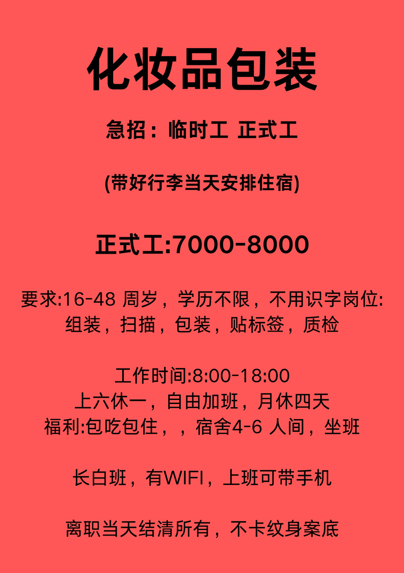 新浪长工招聘是真实岗位还是噱头?-图3 新浪长工招聘是真实岗位还是噱头?-图3