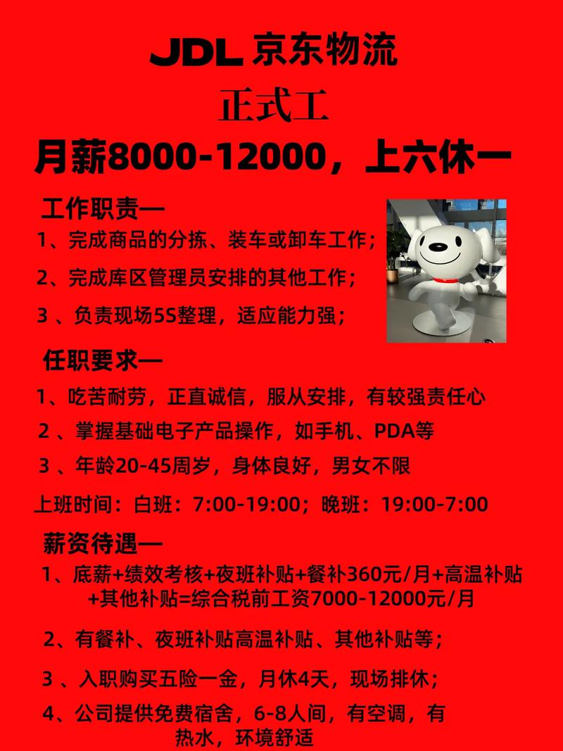 新浪长工招聘是真实岗位还是噱头?-图2 新浪长工招聘是真实岗位还是噱头?-图2