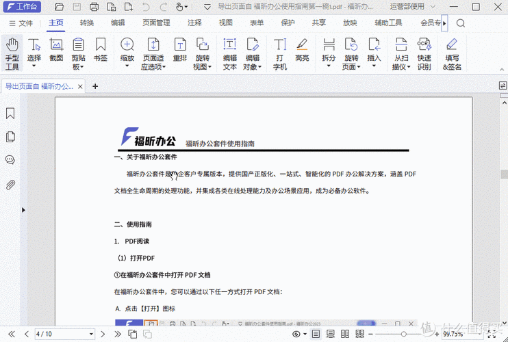 网页如何放大显示？-图2