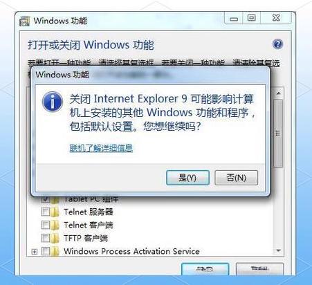 如何彻底禁止调用IE浏览器?-图3 如何彻底禁止调用IE浏览器?-图3