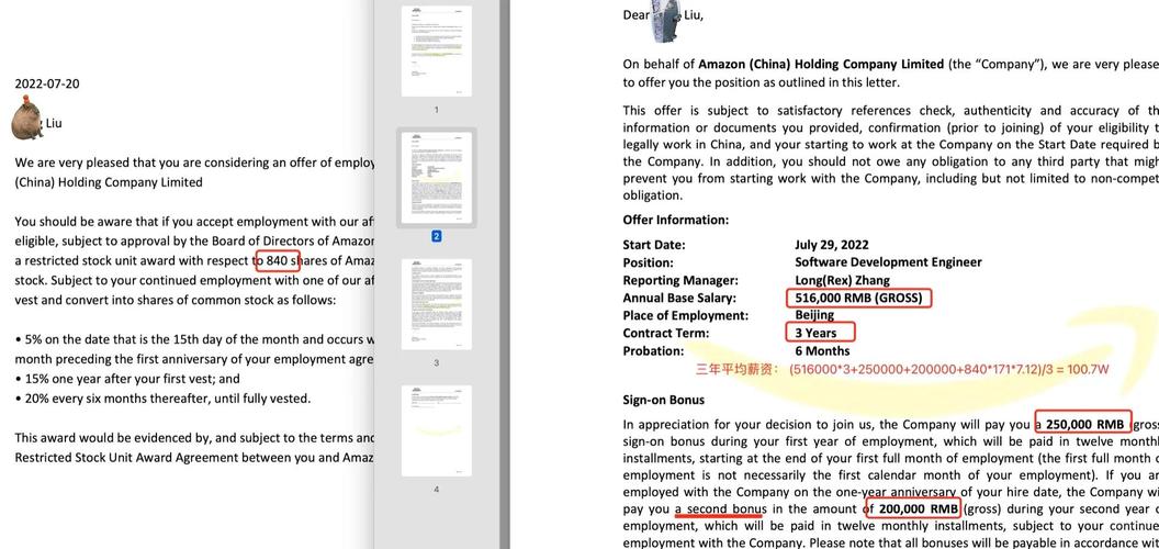 亚马逊温哥华招聘,有何具体岗位要求?-图3 亚马逊温哥华招聘,有何具体岗位要求?-图3